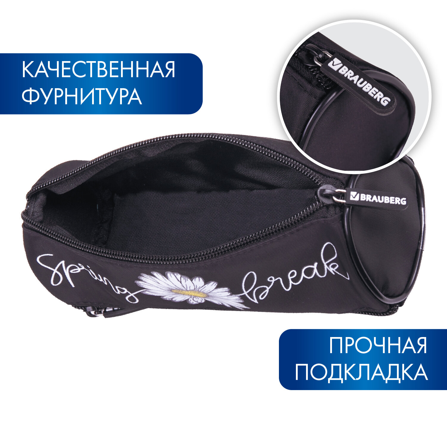 Пенал косметичка Brauberg Spring - фото 3