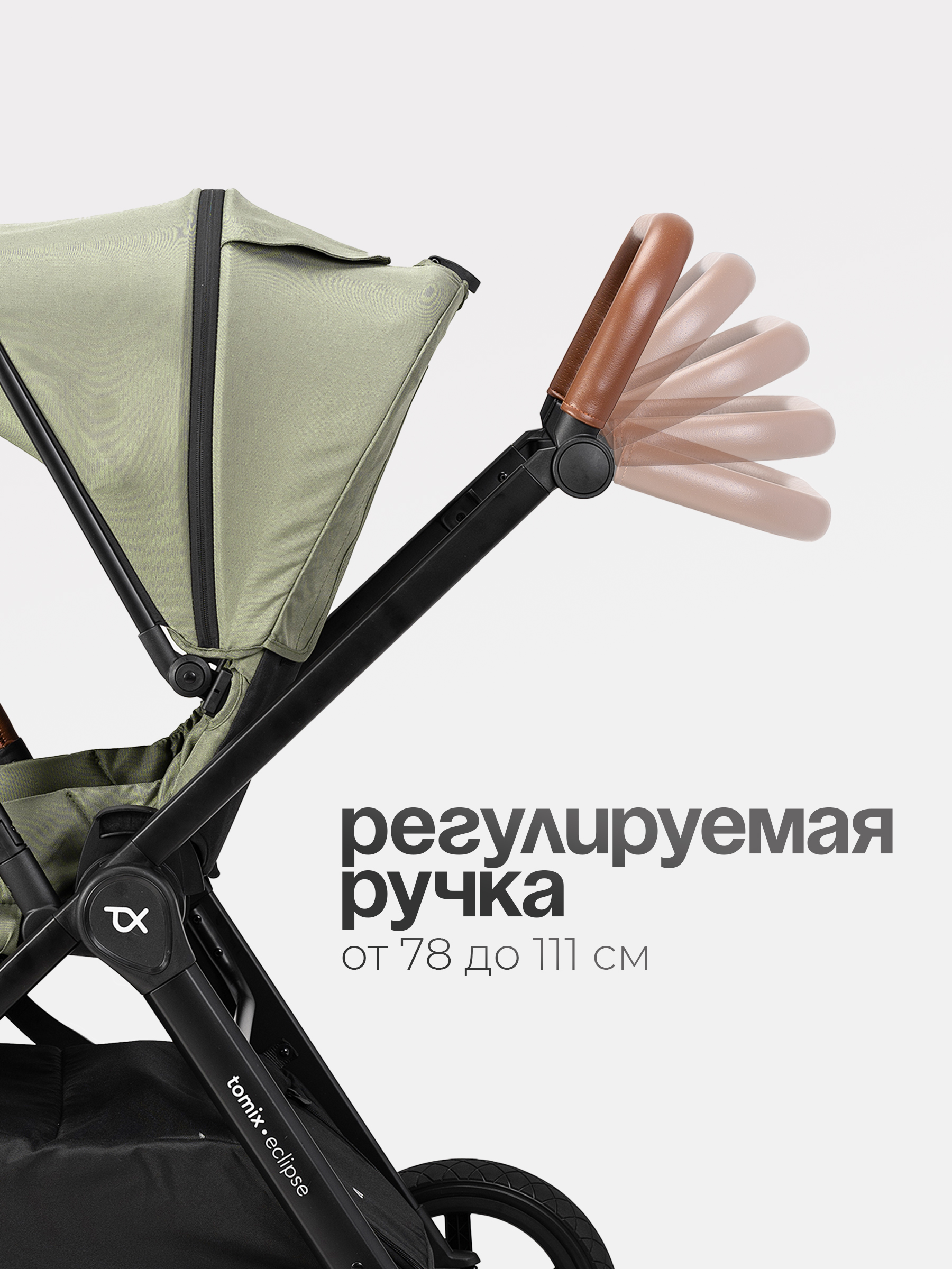 Коляска прогулочная Tomix Eclipse зеленый - фото 3