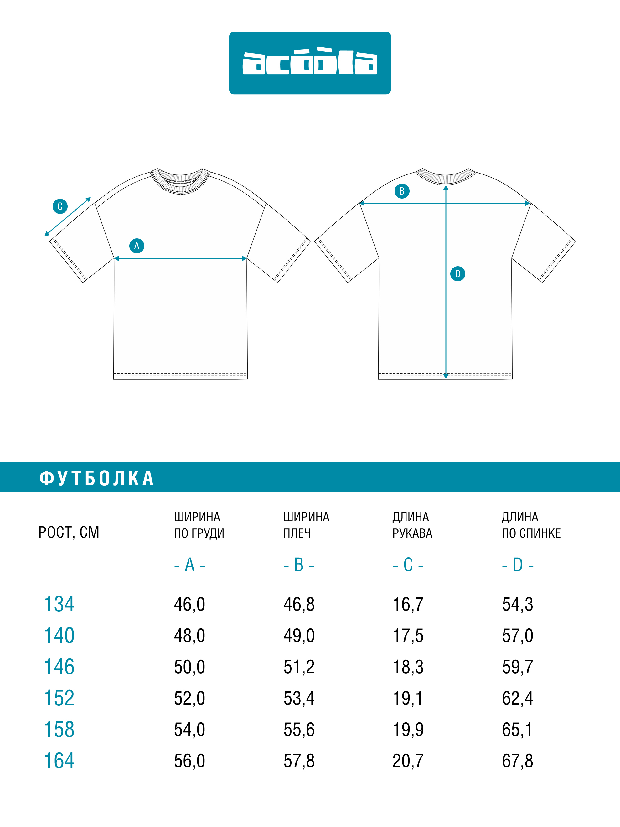 Футболка Acoola 20110510276_0095368 - фото 6