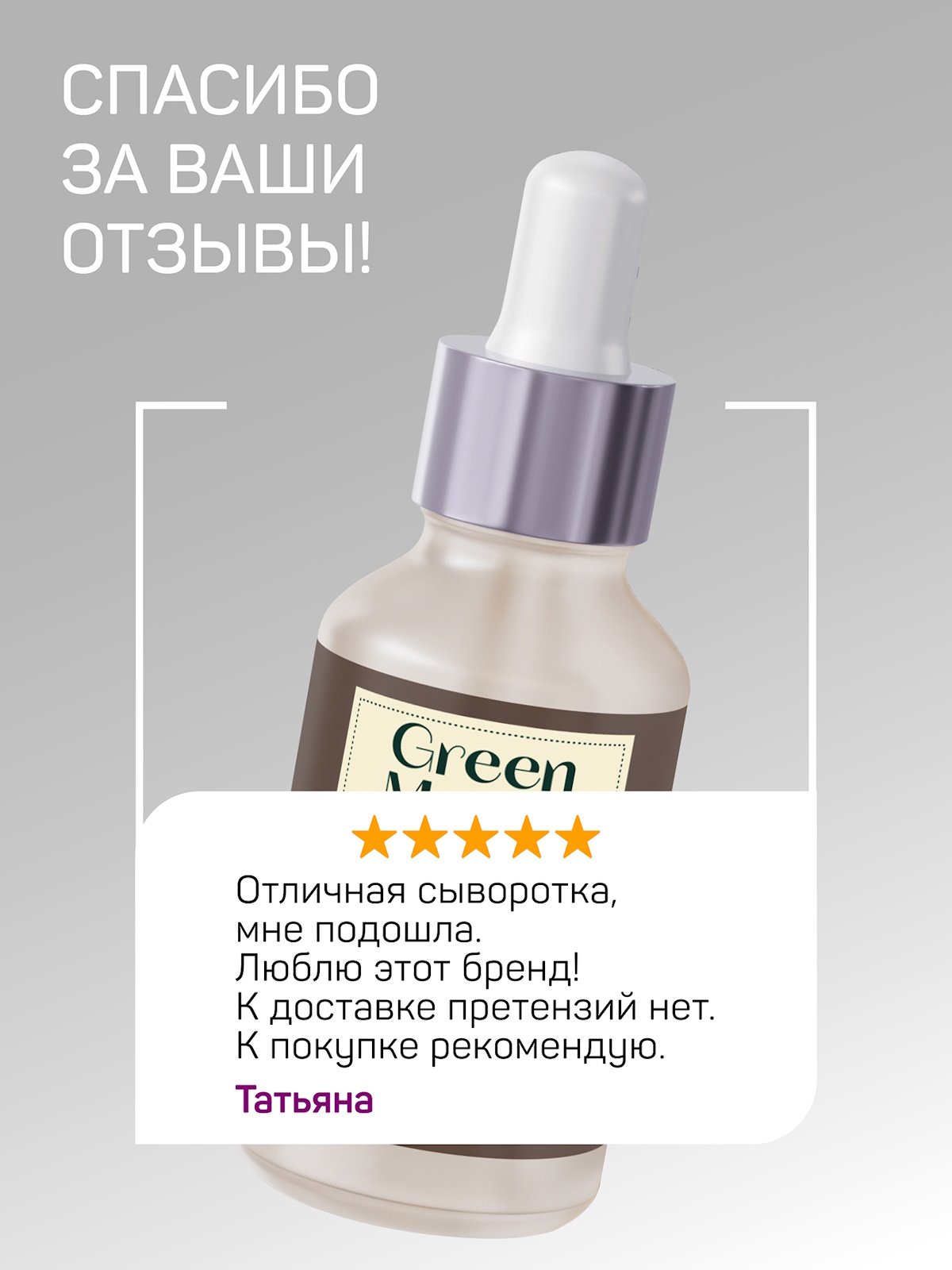 Гель Green Mama caffeine solution увлажняющая 30 мл - фото 8