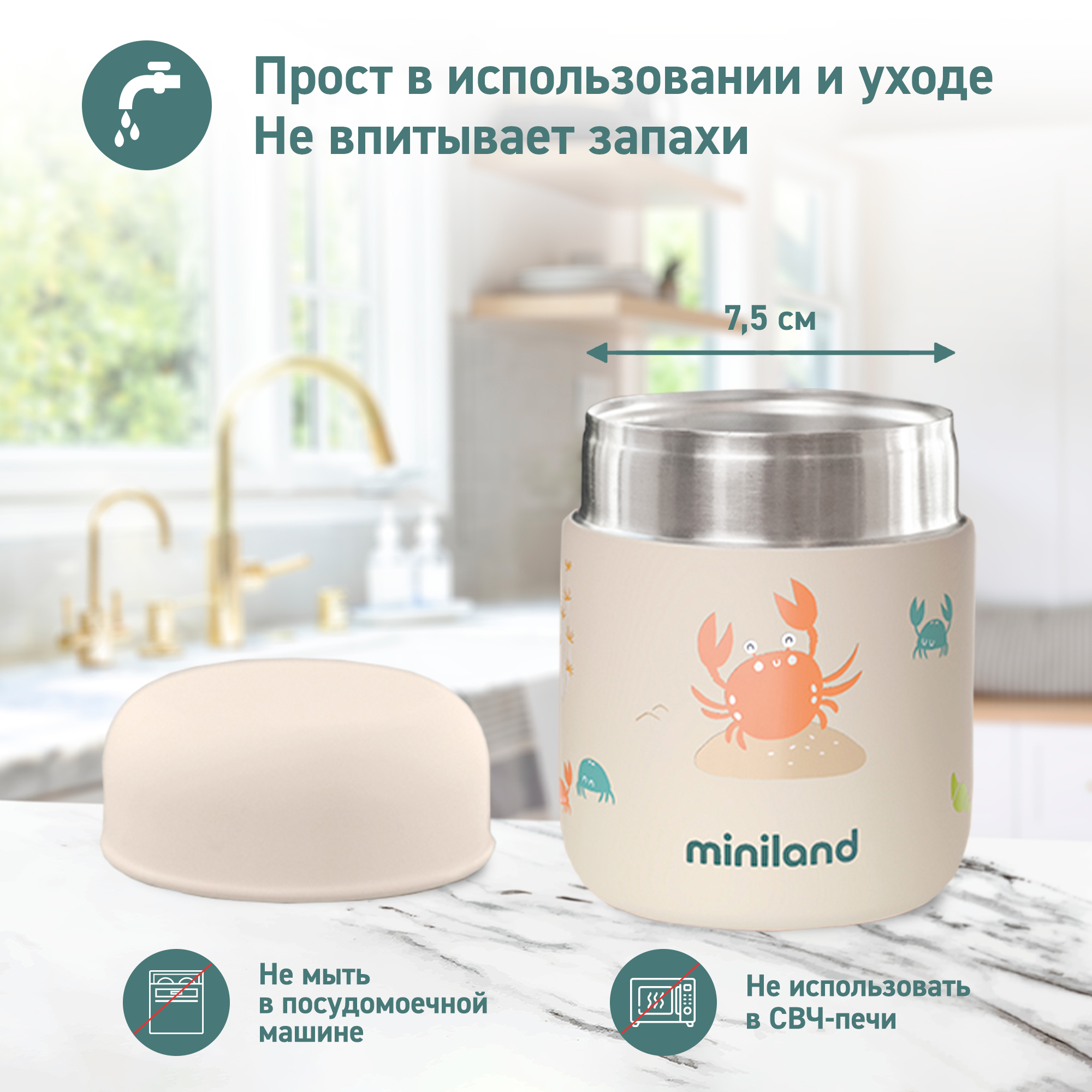 Термос детский Miniland Crabsy Mini для еды и жидкостей, маленький, 280 мл - фото 7