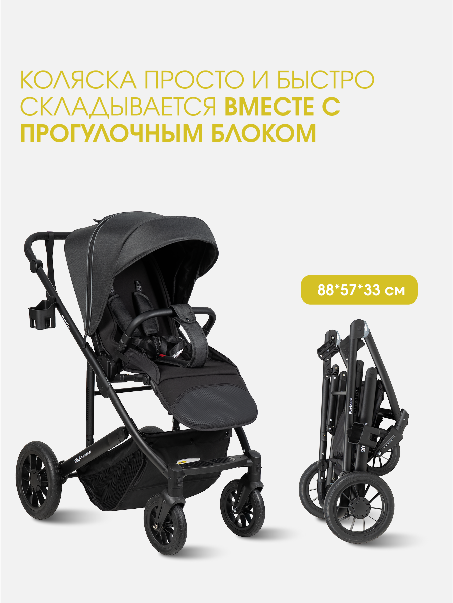Коляска 3в1 Farfello Sola Trio Comfort черный - фото 8