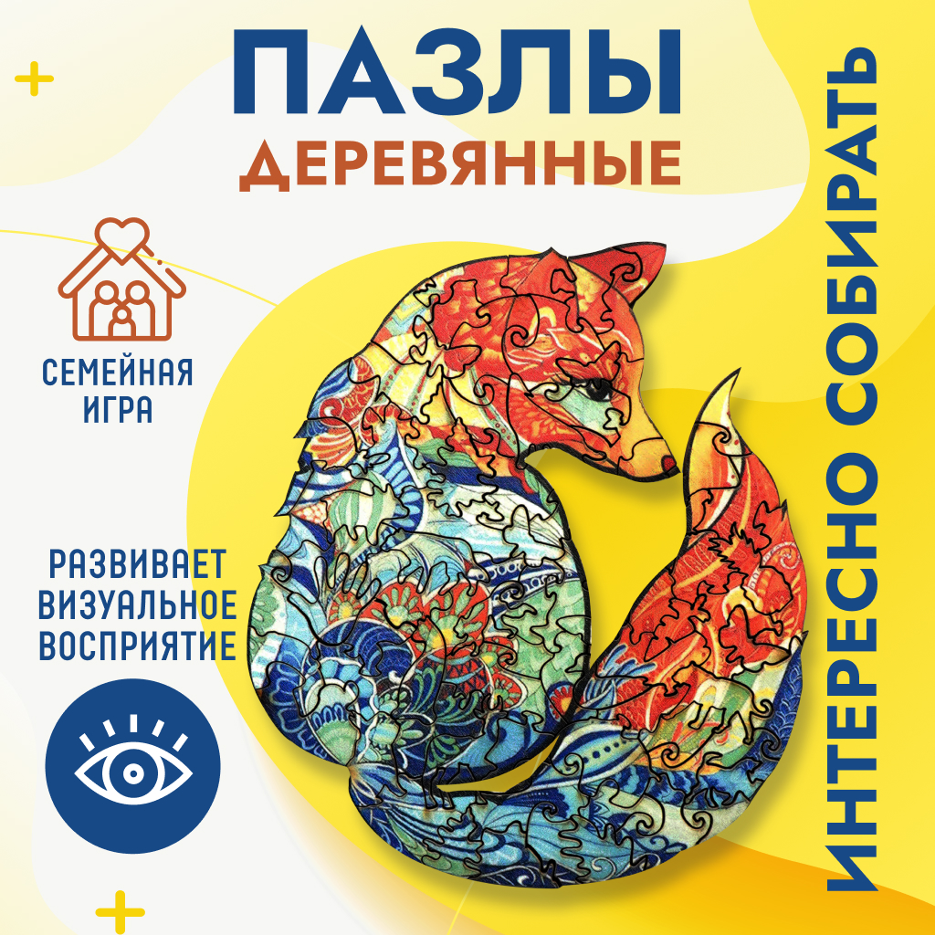 Пазл Baby and Kids классический - фото 1