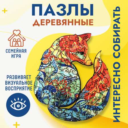 Пазл Baby and Kids классический