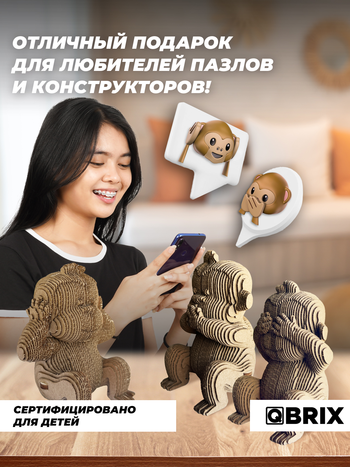 Пазл 3D QBRIX Три обезьянки - фото 5