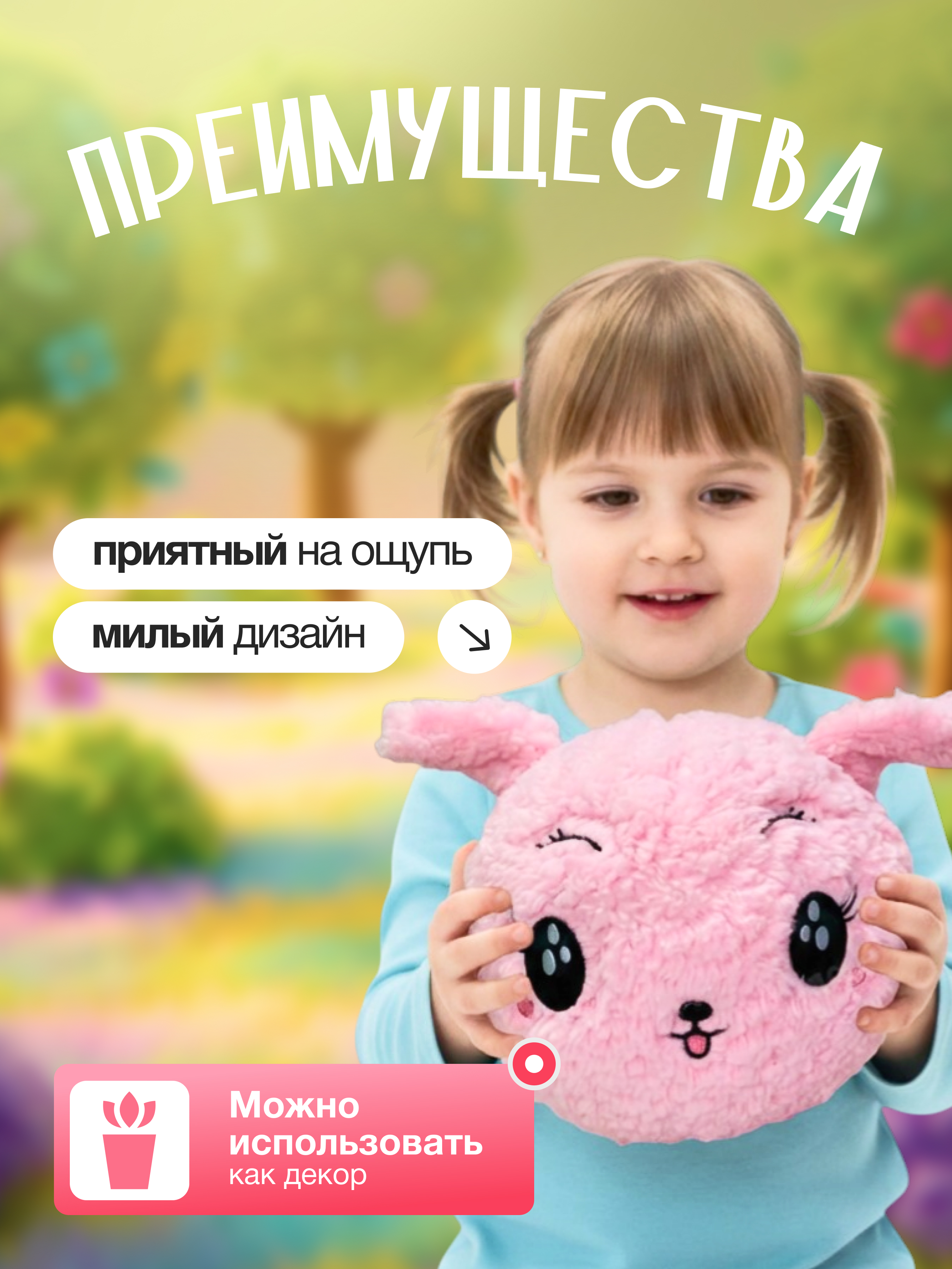 Мягкая игрушка Ball Masquerade Мячик - фото 10