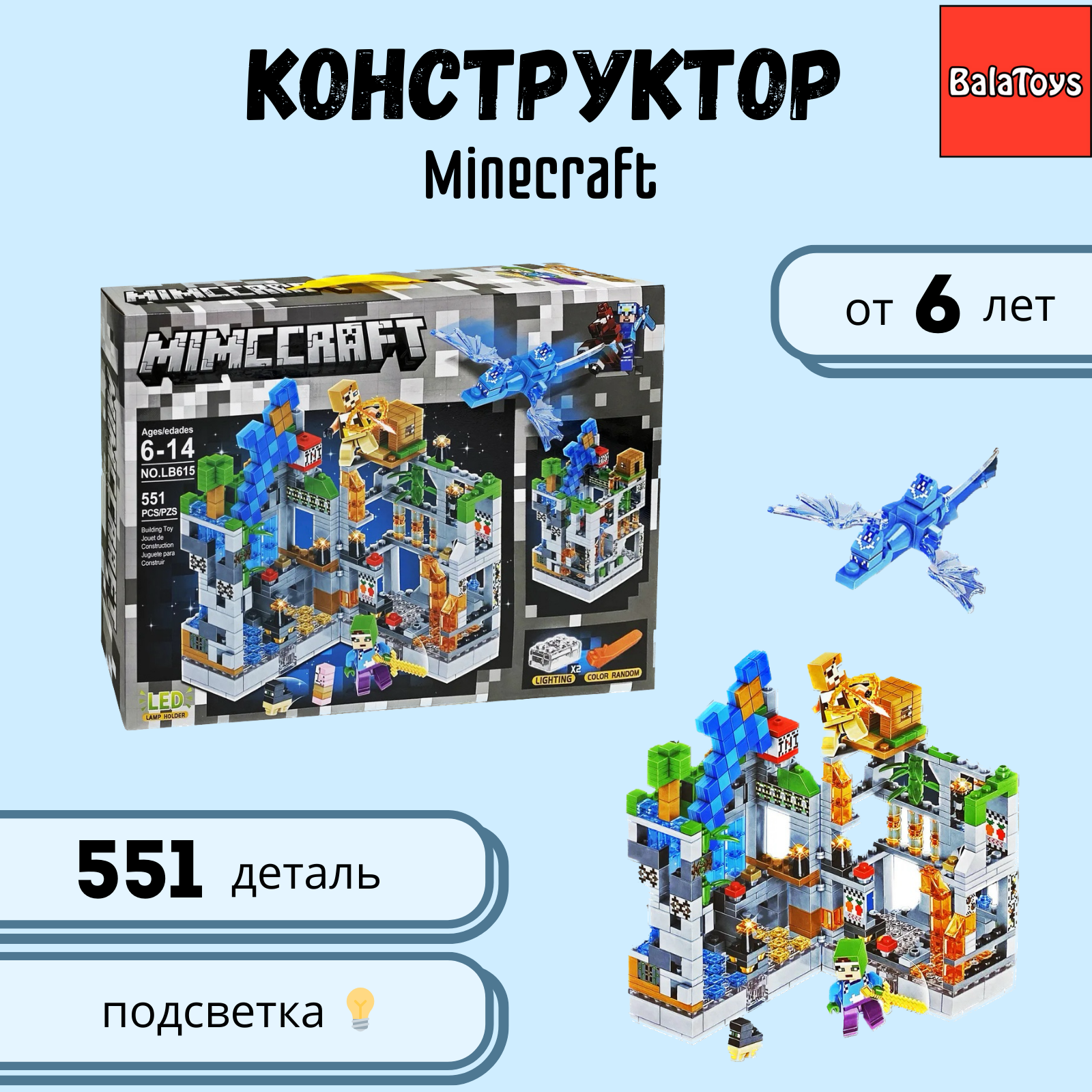 Конструктор BalaToys Сражение за серую крепость блочный - фото 1