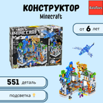 Конструктор BalaToys Сражение за серую крепость блочный