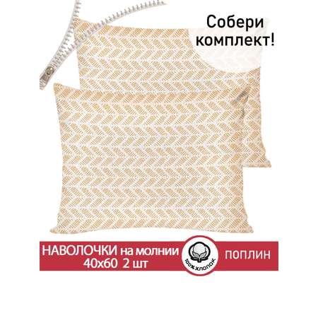 Наволочка СКАЗКА. Гуси 40 x 60 см 2 шт.