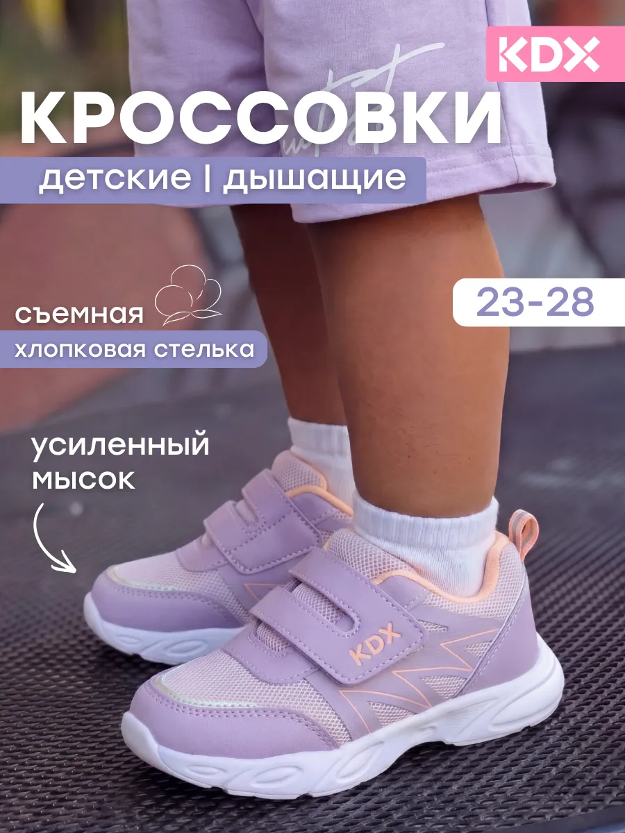 Кроссовки KDX SKY-68 lilac - фото 2