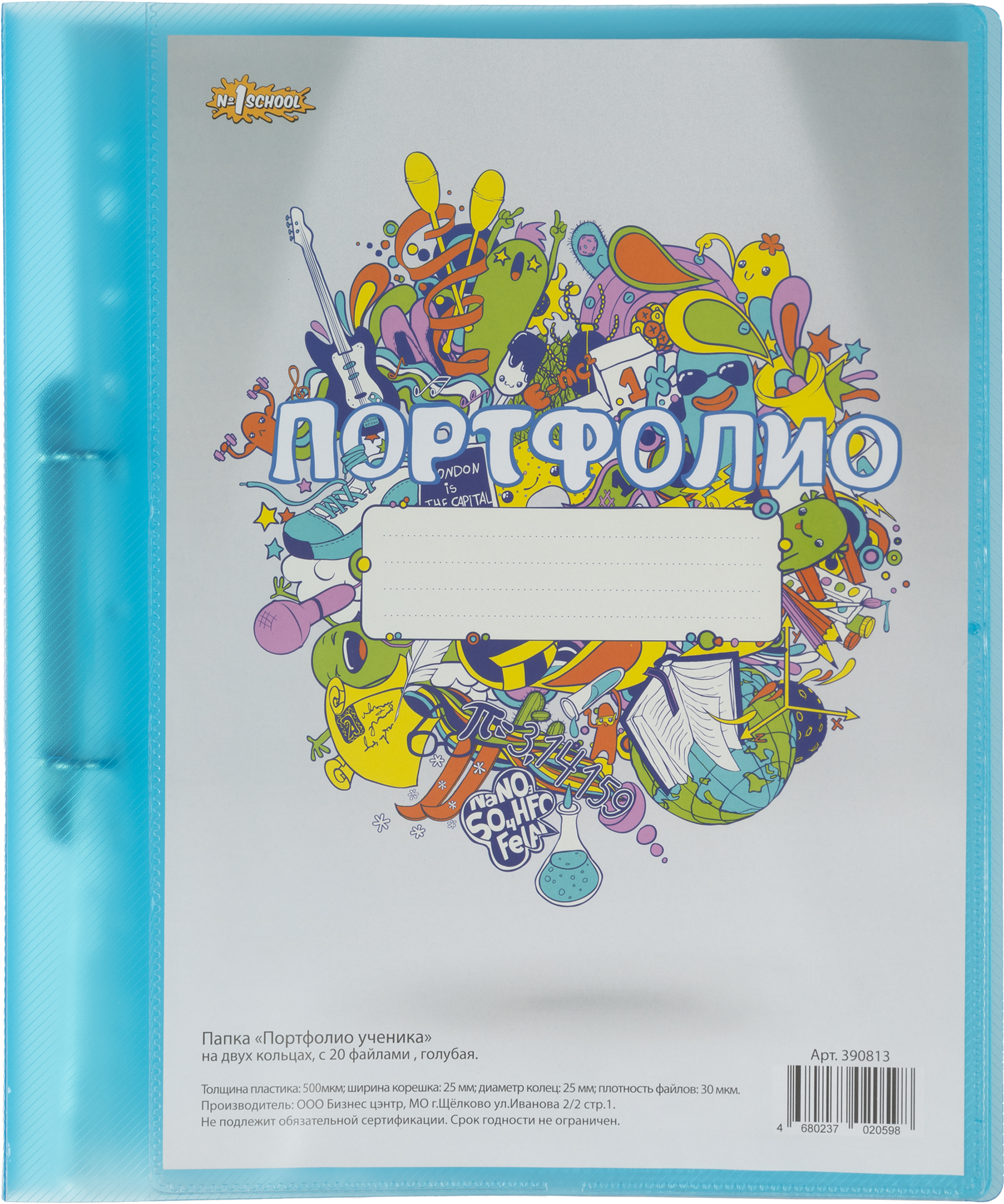 Папка на кольцах №1 School А4 - фото 2
