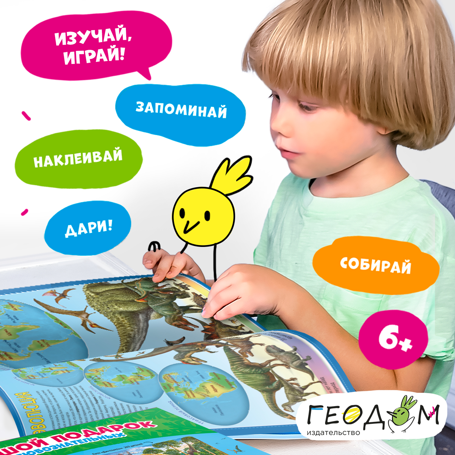 Настольная игра ГЕОДОМ - фото 6