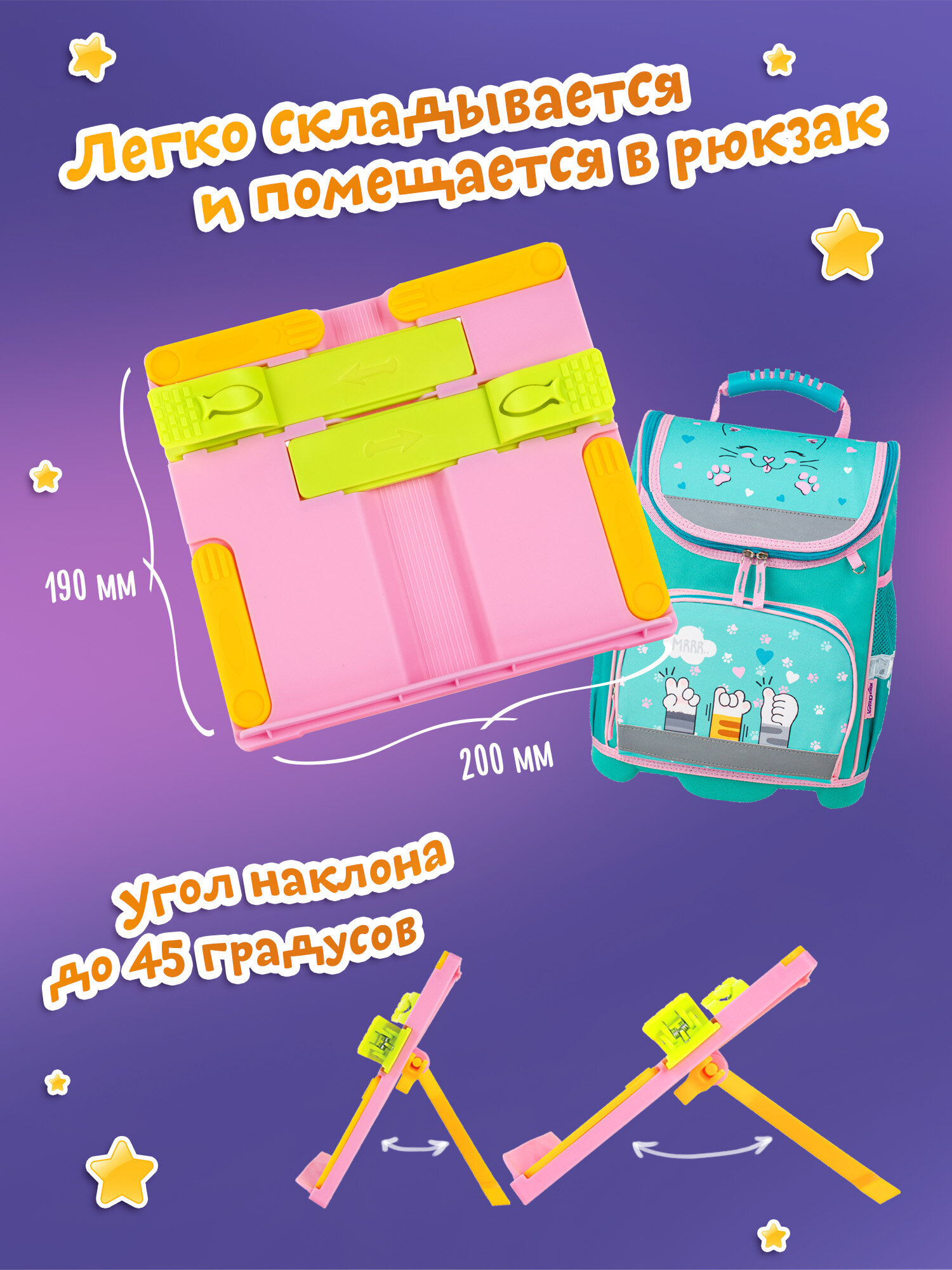 Подставка для книг Юнландия - фото 4