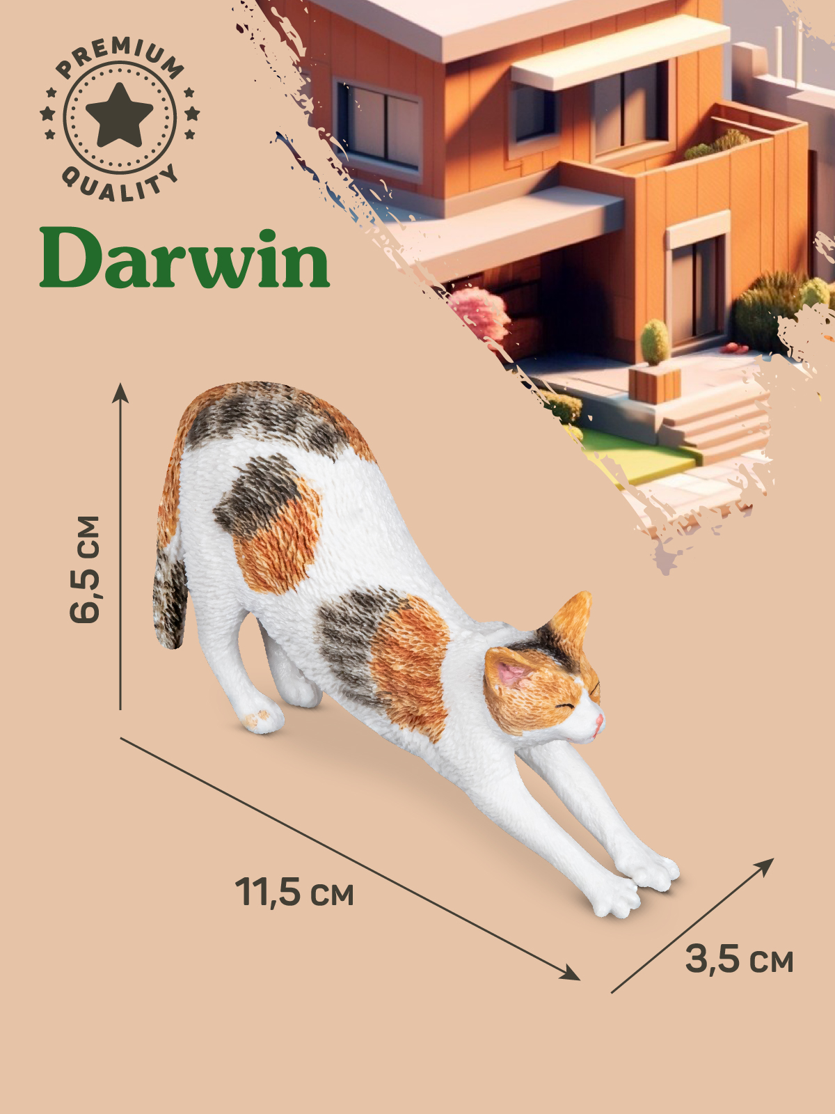 Фигурка DARWIN Кошка - фото 3
