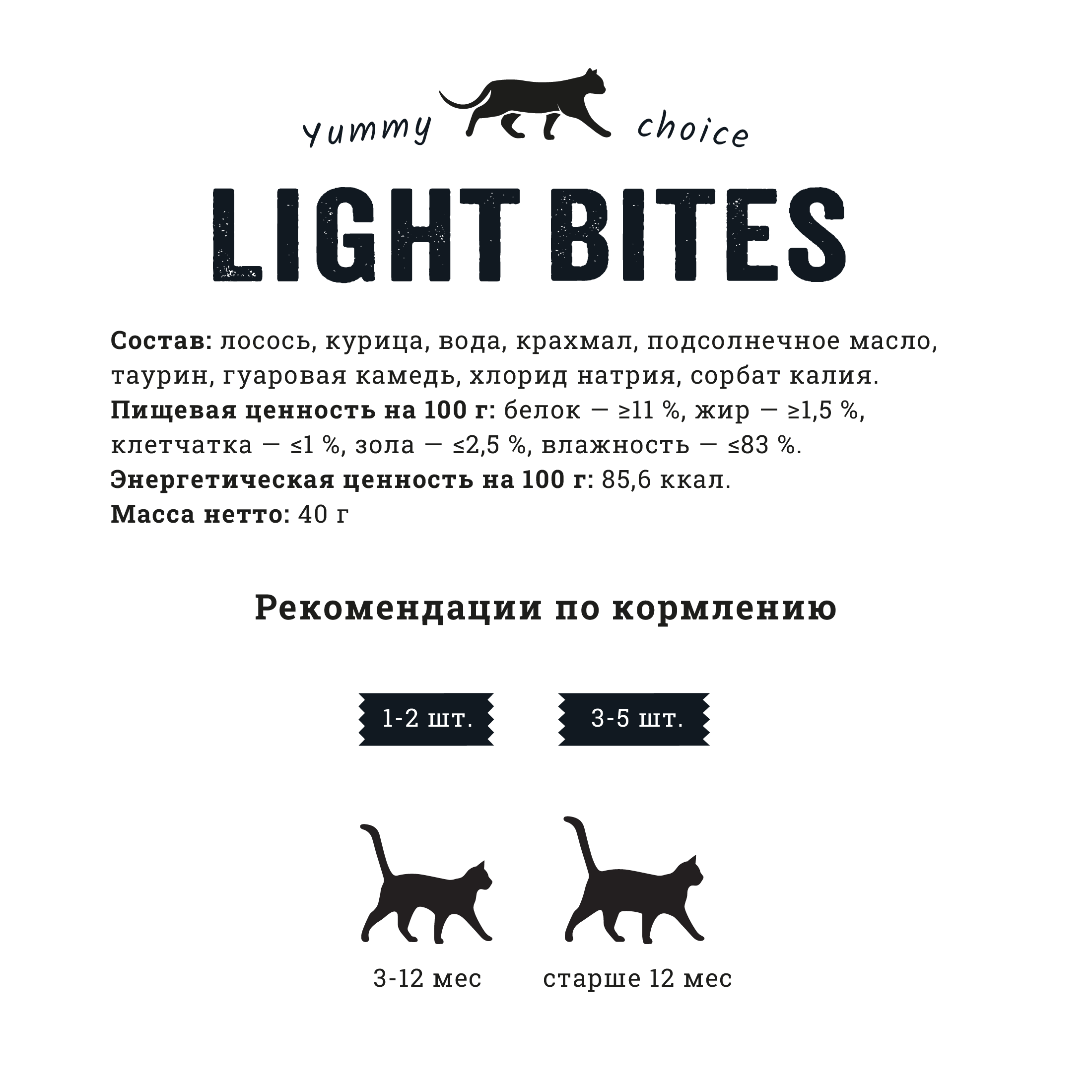 Лакомство для кошек LIGHT BITES 40г нежное пюре с лососем - фото 3