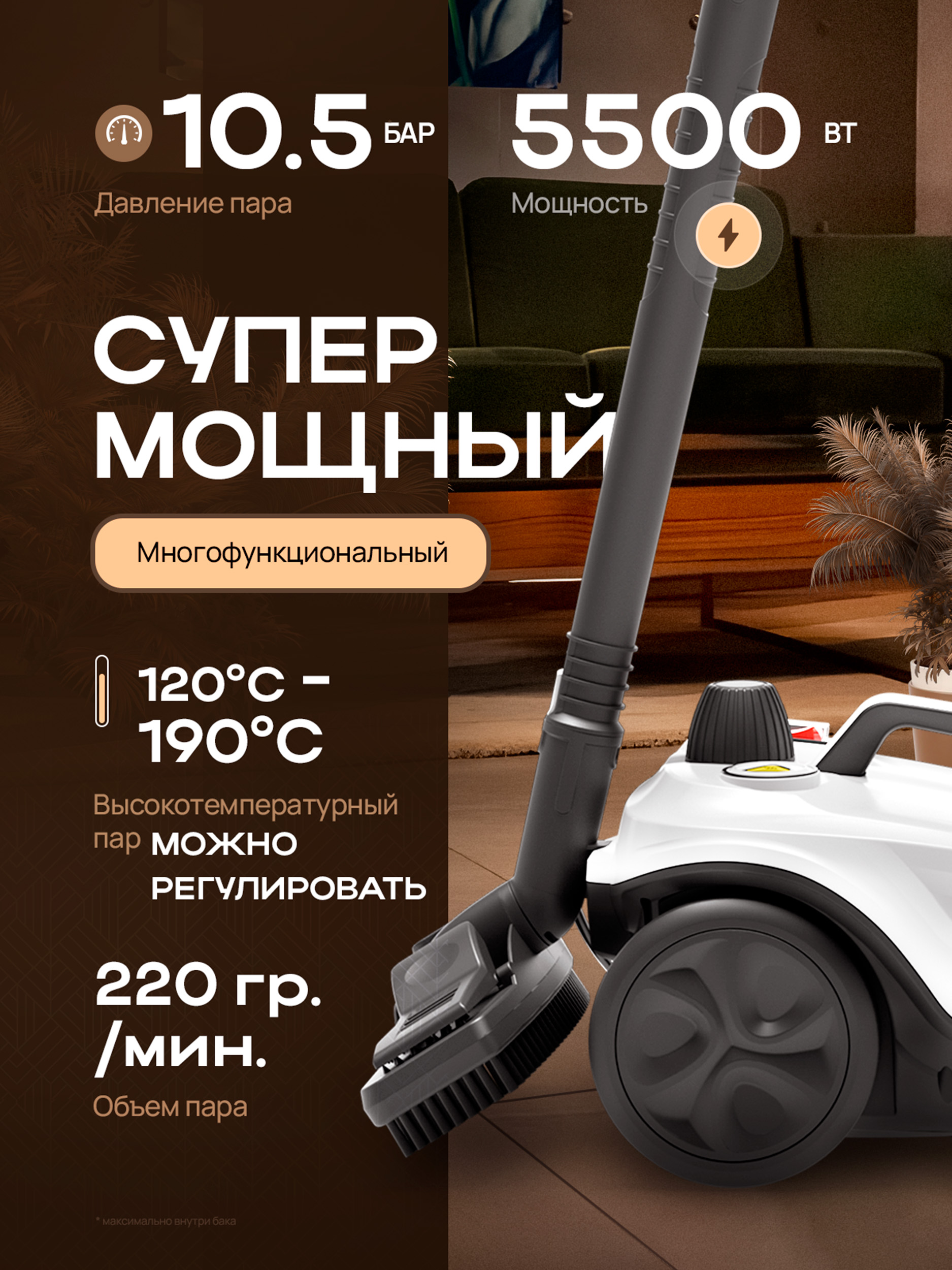 20-в-1 steam cleaner plus Ramicom RSC2000 - фото 4
