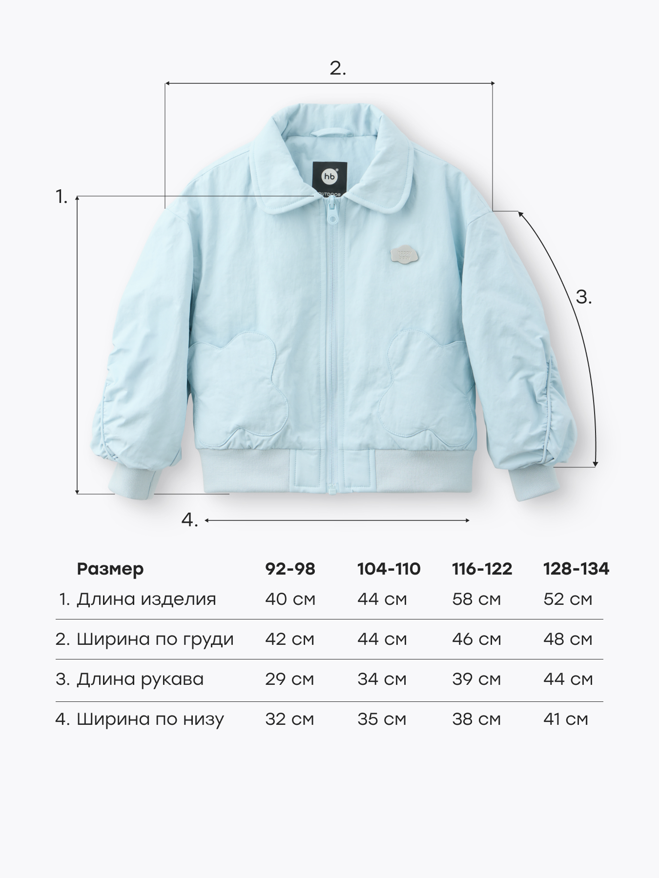 Куртка Happy Baby 88367-1_light-blue - фото 5