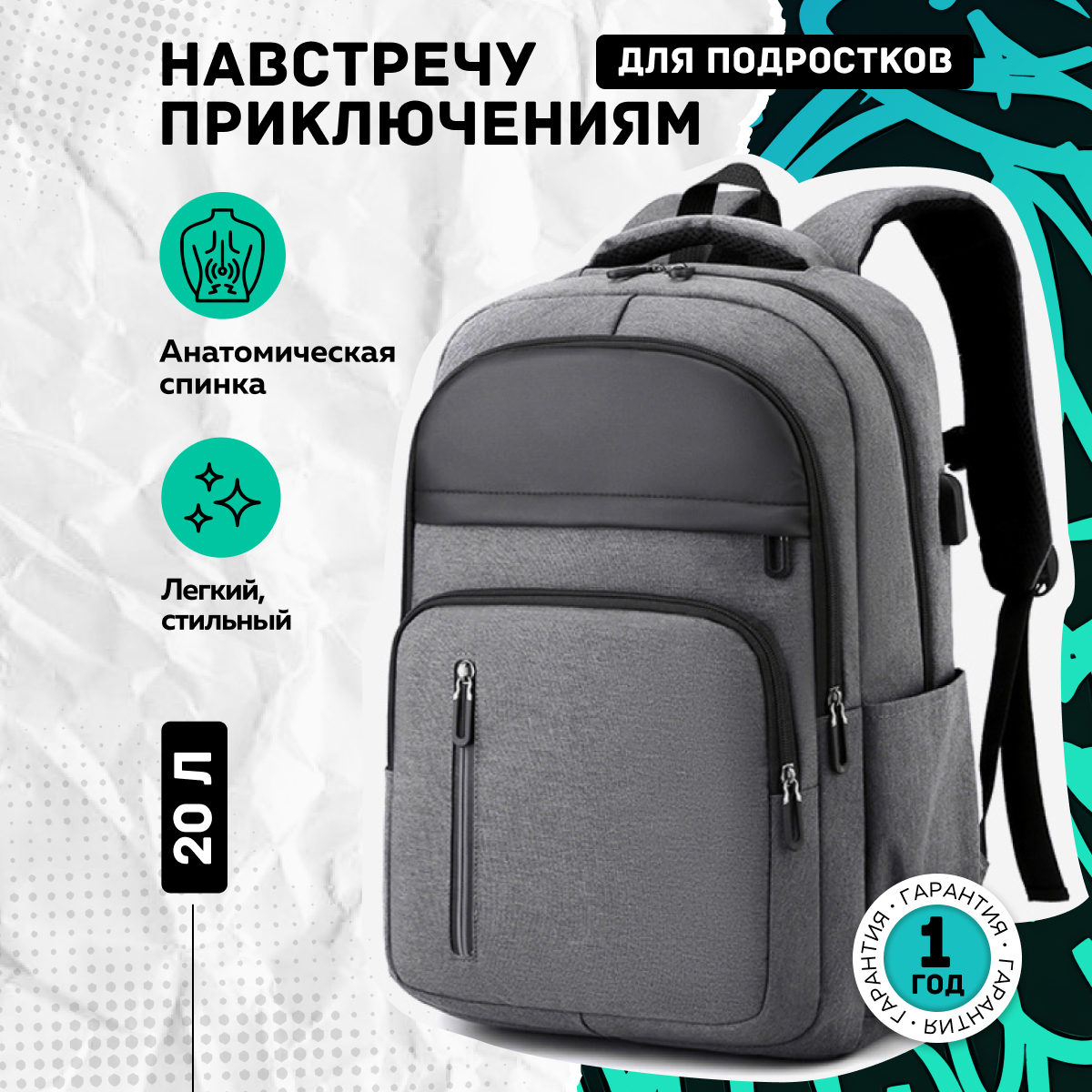 Рюкзак дошкольный LUXMAN в ассортименте - фото 1