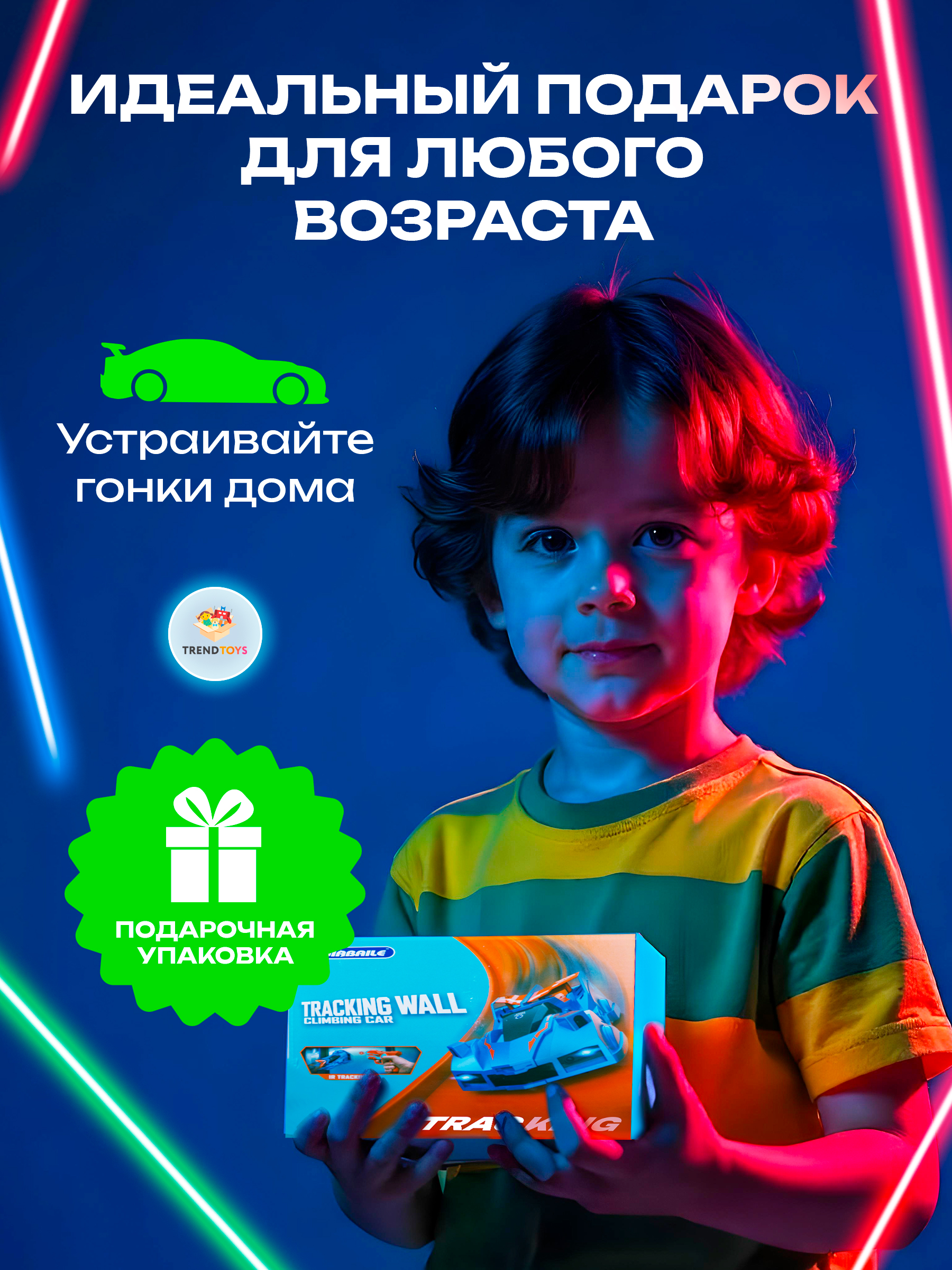 Автомобиль РУ TrendToys Антигравитационная машинка - фото 7