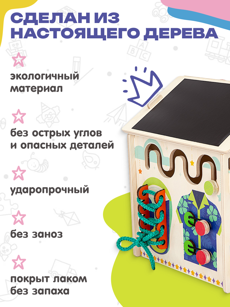 Игрушка HuggyFun бизиборд - фото 4