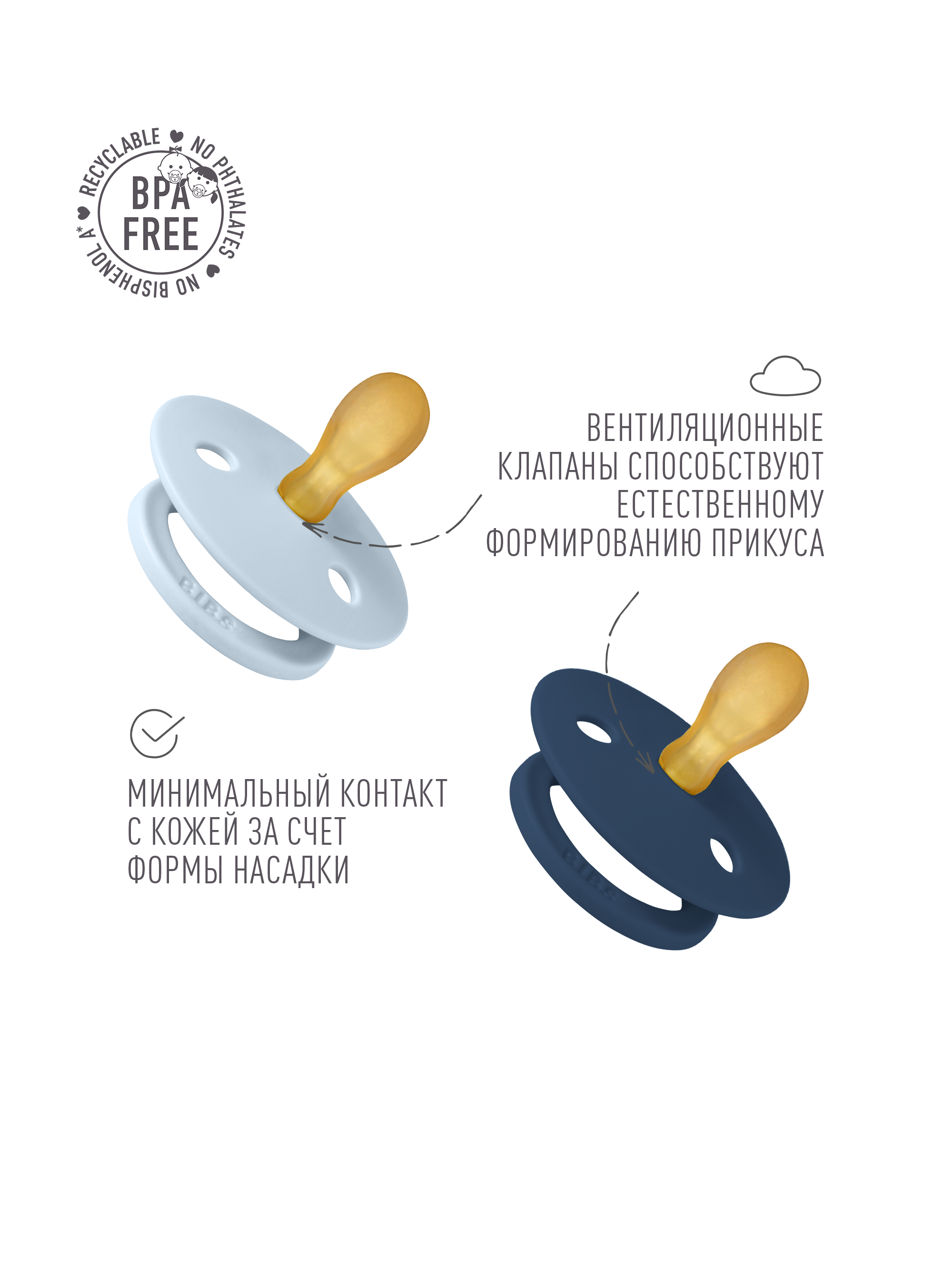 Пустышка BIBS латекс классическая от 0 мес. 2 шт. - фото 4