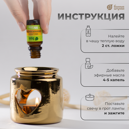 Аромалампа \"Сердце\", свеча в комплекте