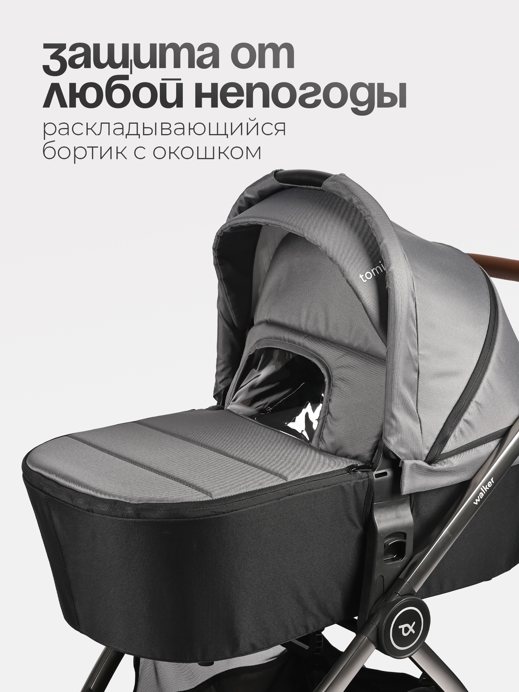 Коляска 2в1 Tomix Walker lux серый - фото 15