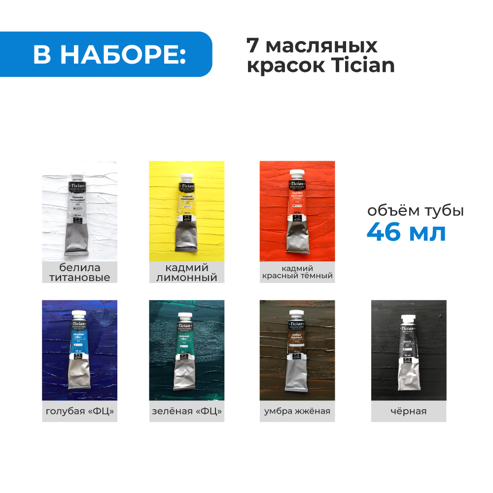 Набор для рисования Малевичъ подарочныйнабор картина маслом - фото 5