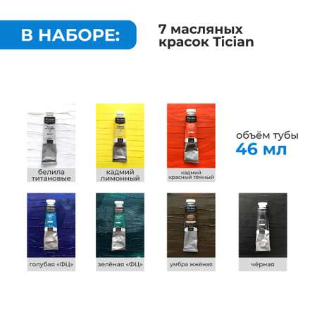 Набор для рисования Малевичъ подарочныйнабор картина маслом
