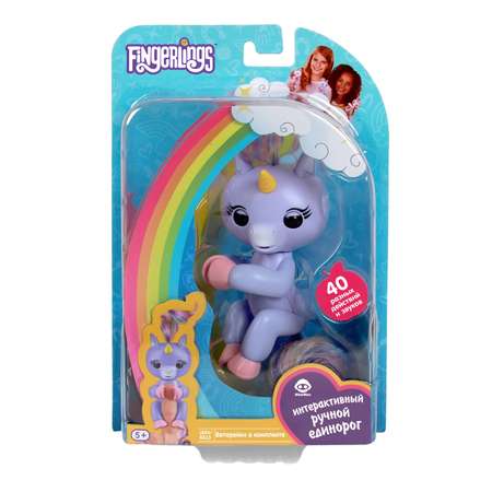 Фигурка Fingerlings