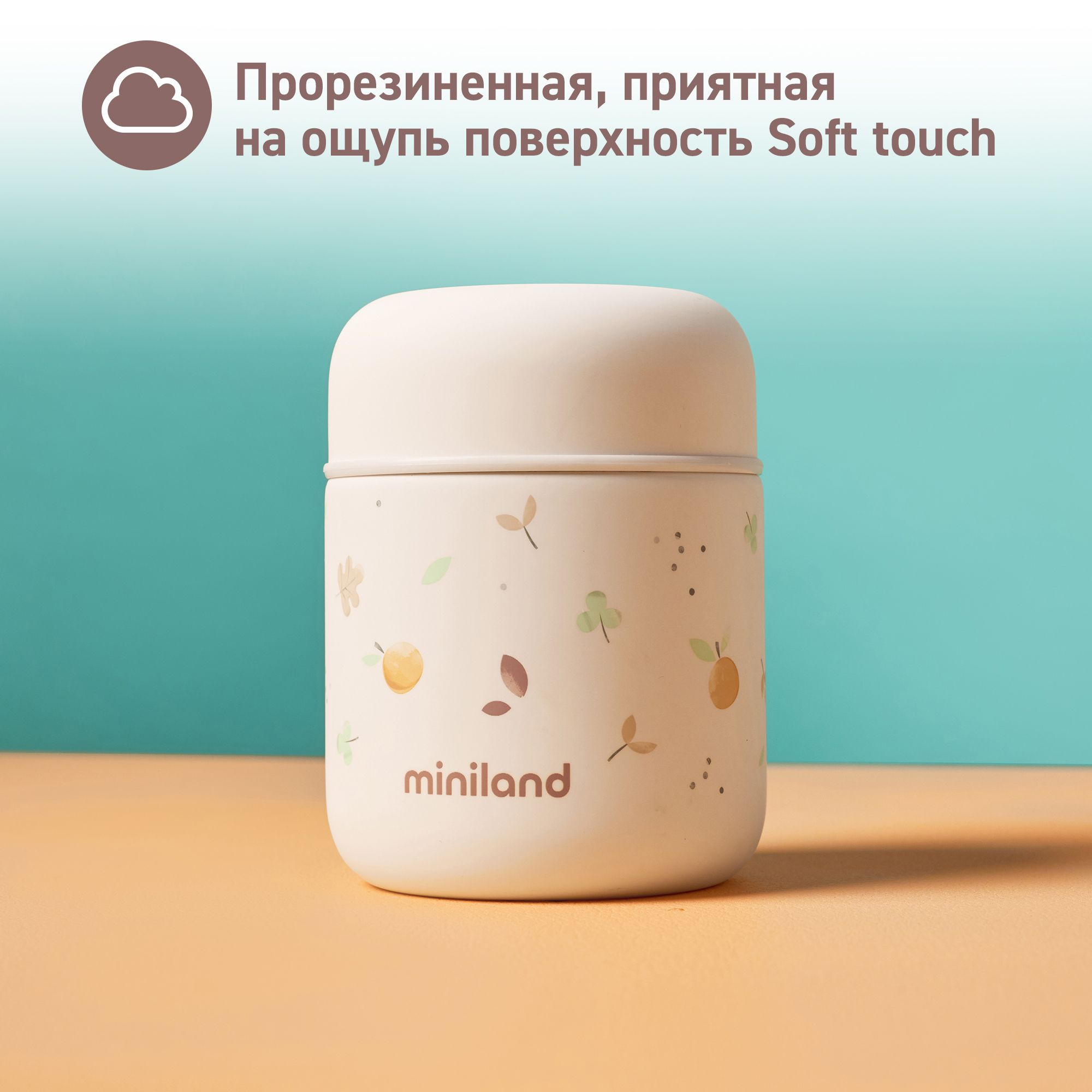 Термос Miniland детский для еды и жидкостей Thermy Valencia Mini 280 мл - фото 5