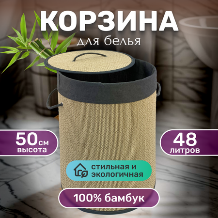 Корзина для хранения белья с крышкой ZDK Homium for Home, Eco, размер 35х35х50см, объем 48 л, цвет бежевый/серый
