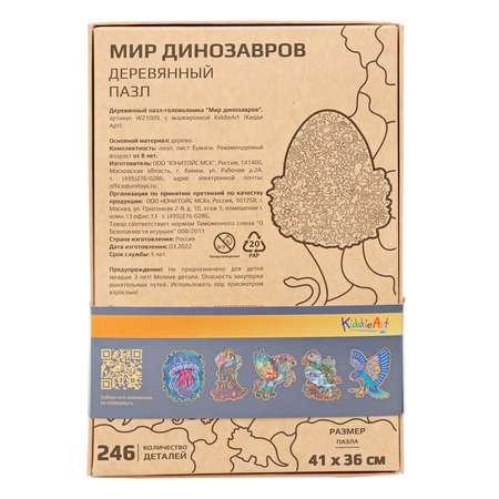 Пазл KiddieArt деревянный