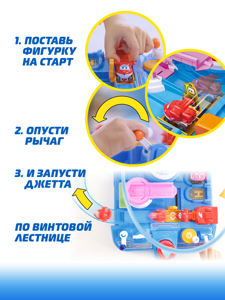 Игровой набор Super Wings Большой аэропорт 2.0. - фото 3