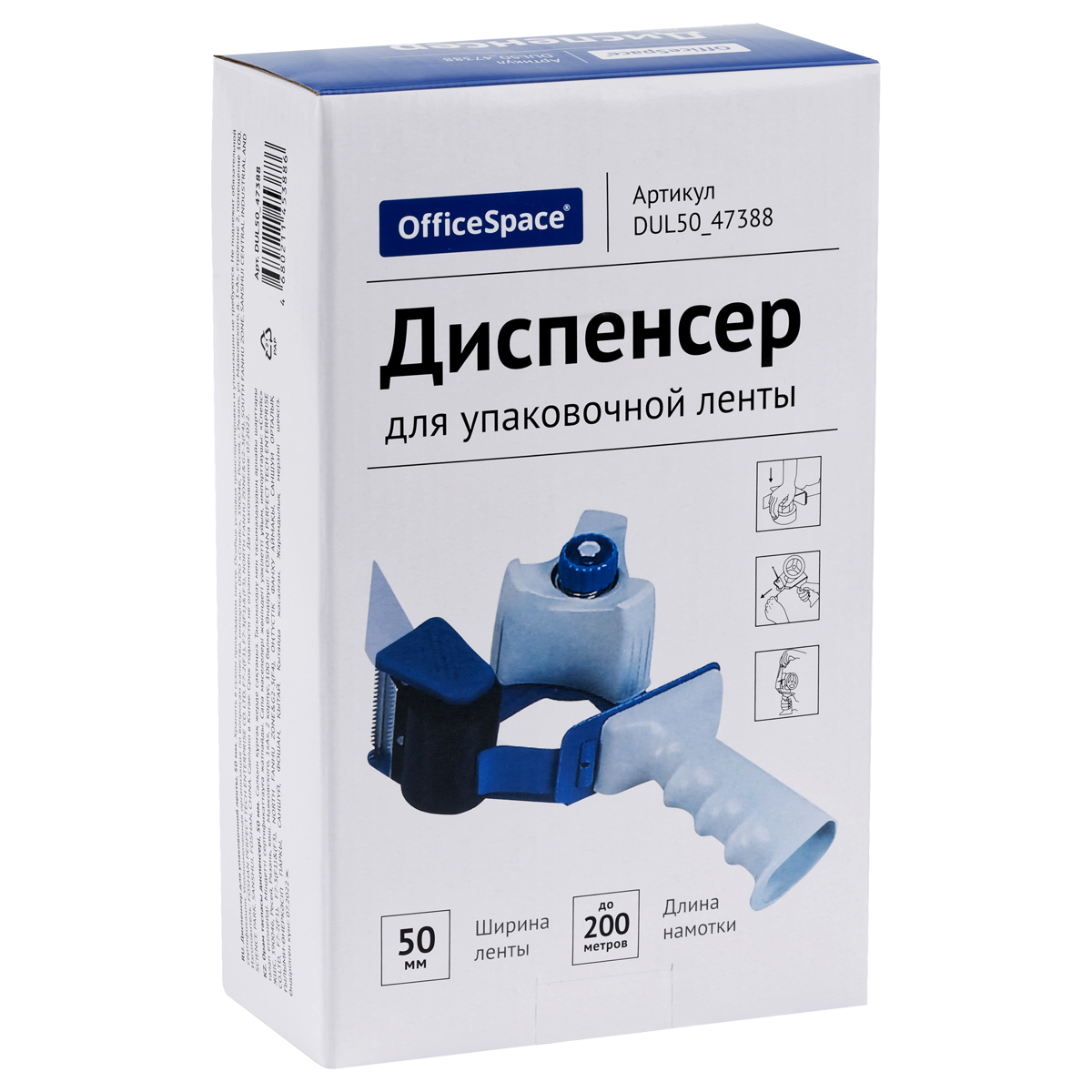 Клейкая лента OfficeSpace - фото 1