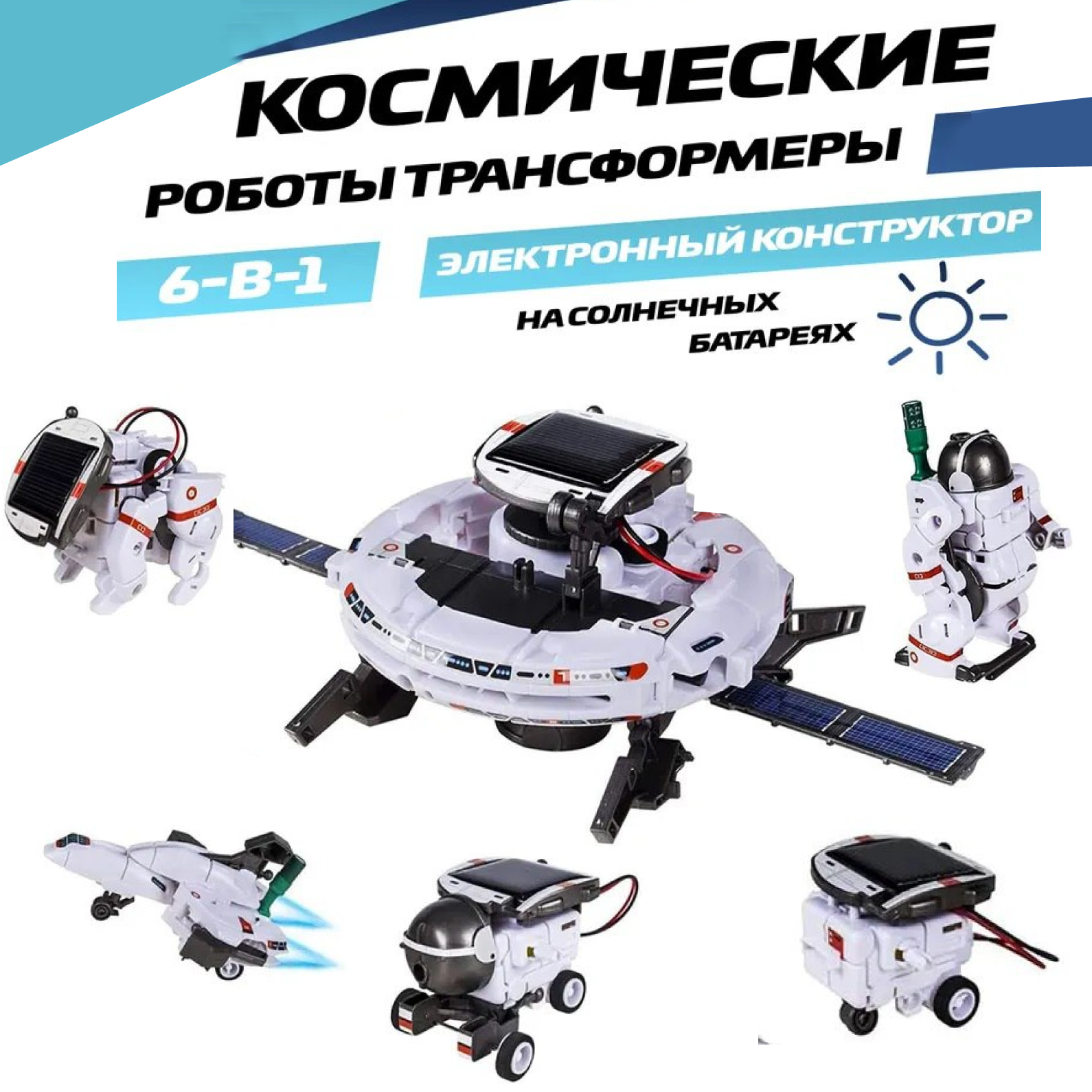 Конструктор ТЕХНО Робот кинетический - фото 1