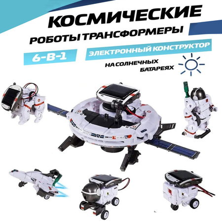 Конструктор ТЕХНО Робот кинетический