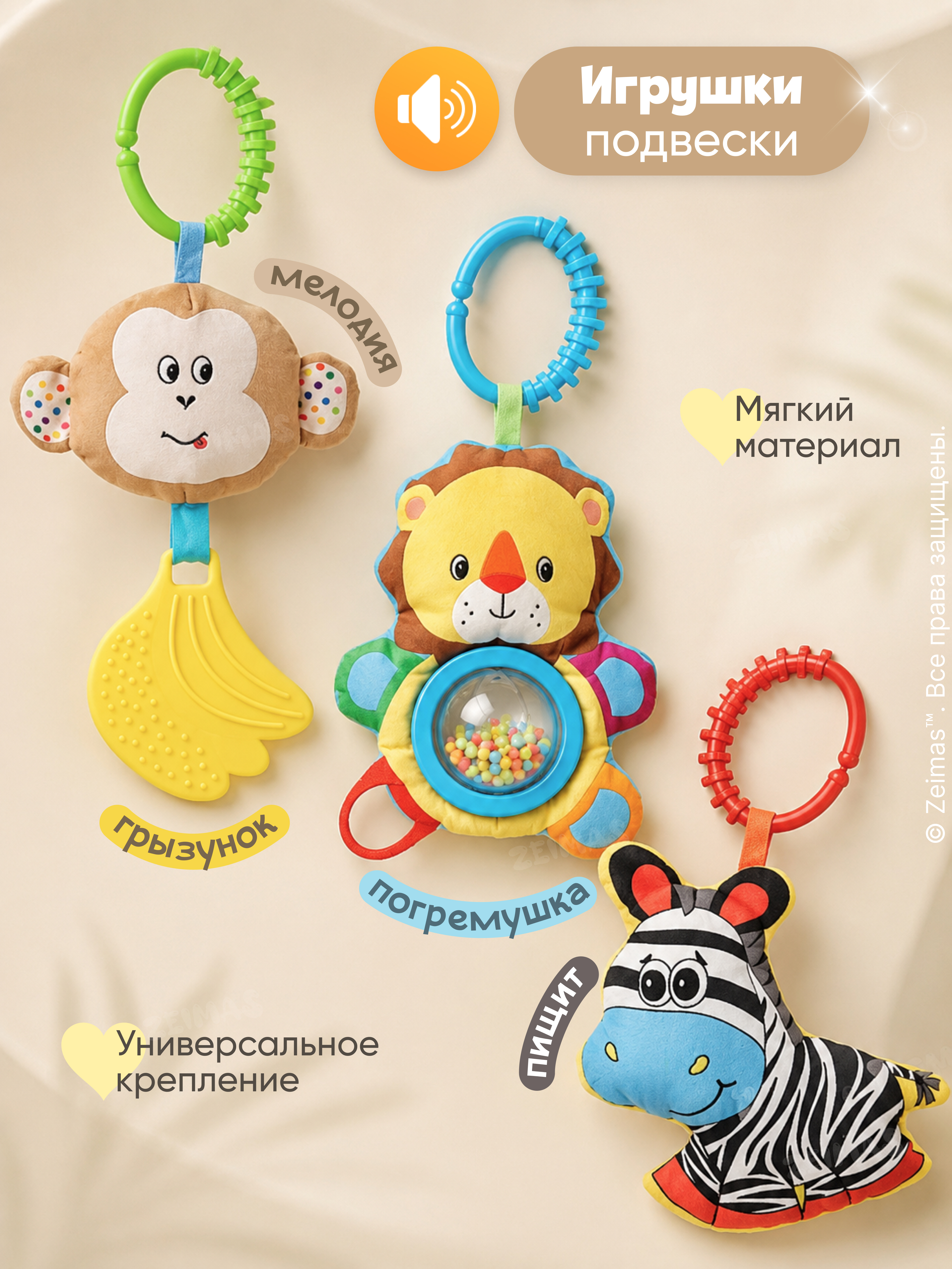 Мобиль Zeimas Дуга с игрушками Зебра - фото 9