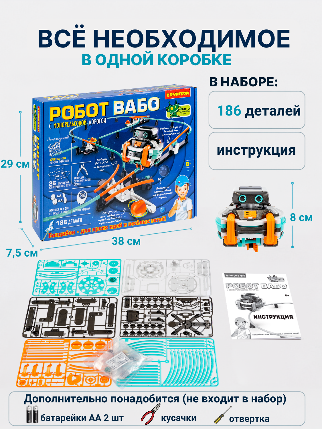 Конструктор Bondibon Робототехника Робот монорельс 186 дет. - фото 5