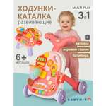 Ходунки Babyhit Multi Play розовый