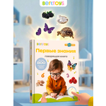 Говорящая книжка BertToys большая нажималка Первые знания