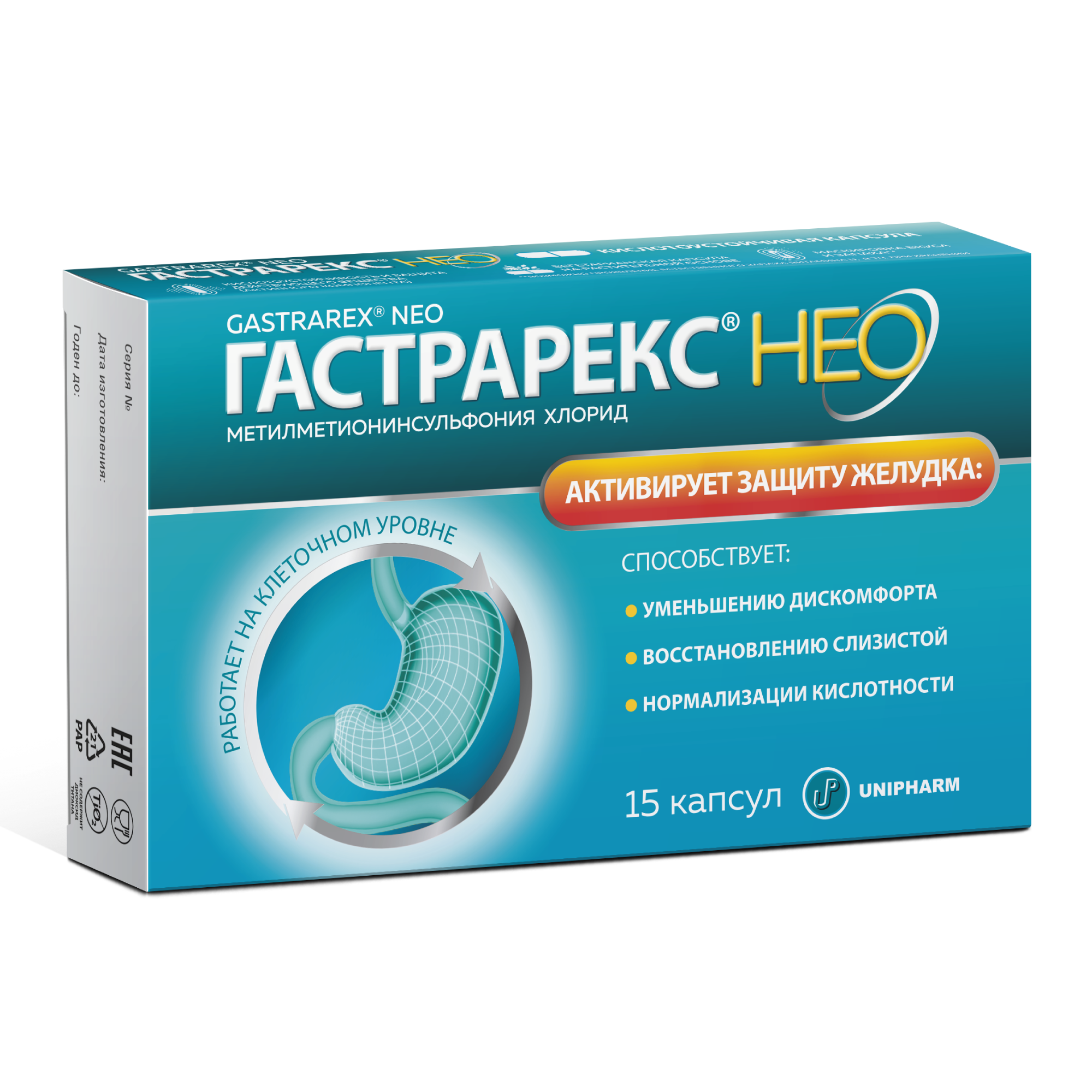 Витамин U ГАСТРАРЕКС 30 капсул - фото 11