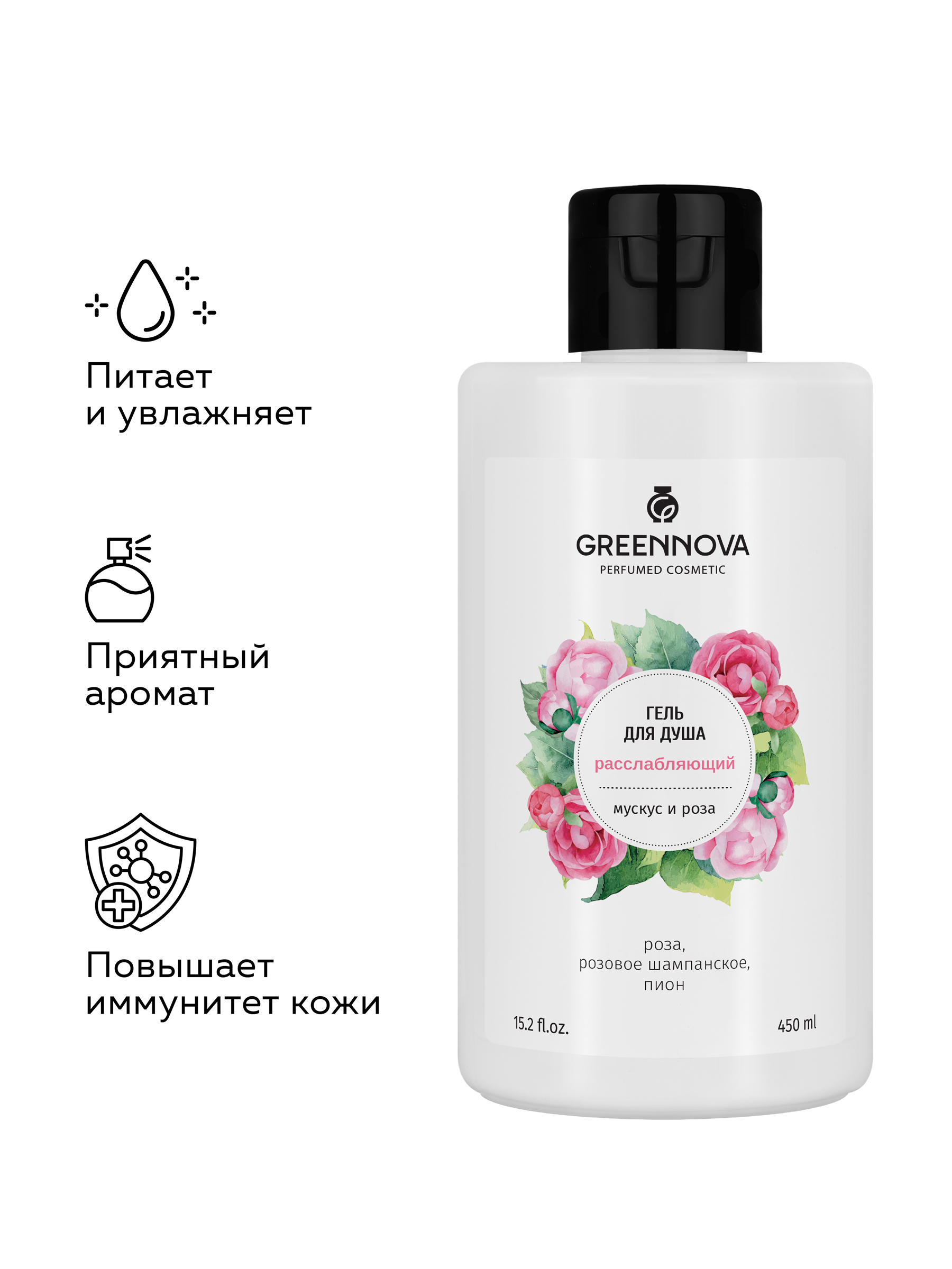 Гель GREENNOVA Расслабляющий 450 мл 1 шт. - фото 2