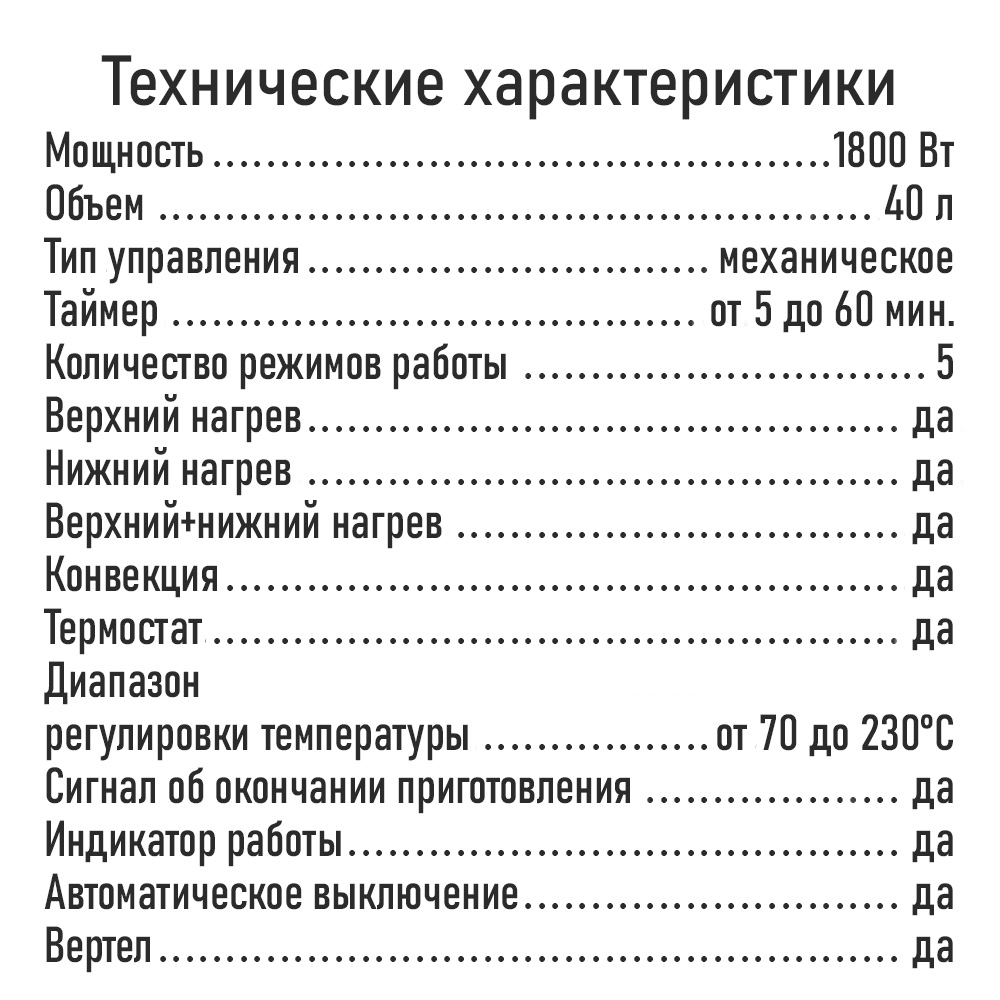 Духовой шкаф электрический LUMME LU-1710 - фото 10