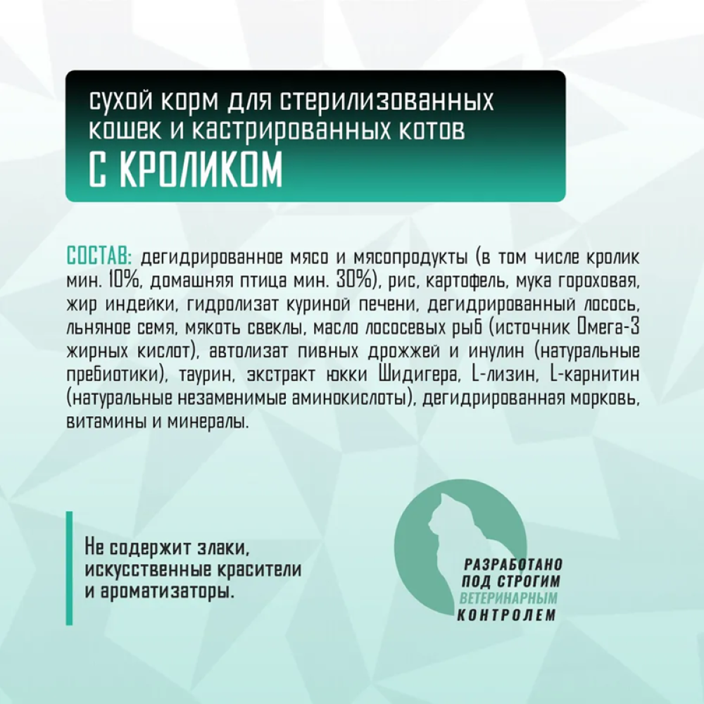 Корм сухой Grand Prix Для кошек - фото 4