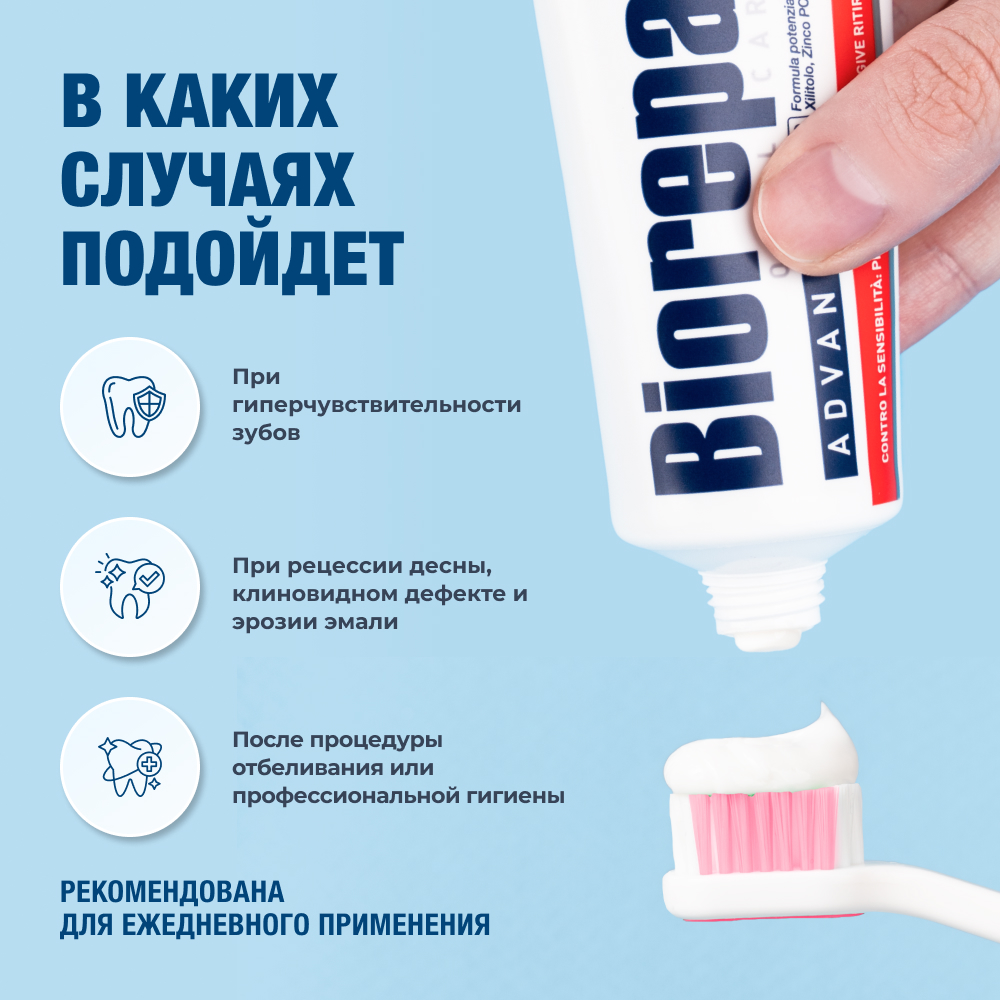 Зубная паста Biorepair - фото 3