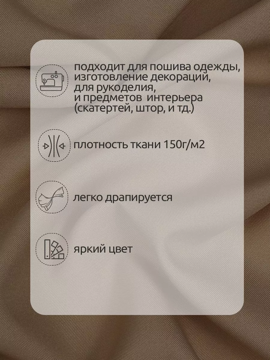 Ткани для рукоделия Ткани Magok темно-бежевый 3 м - фото 3