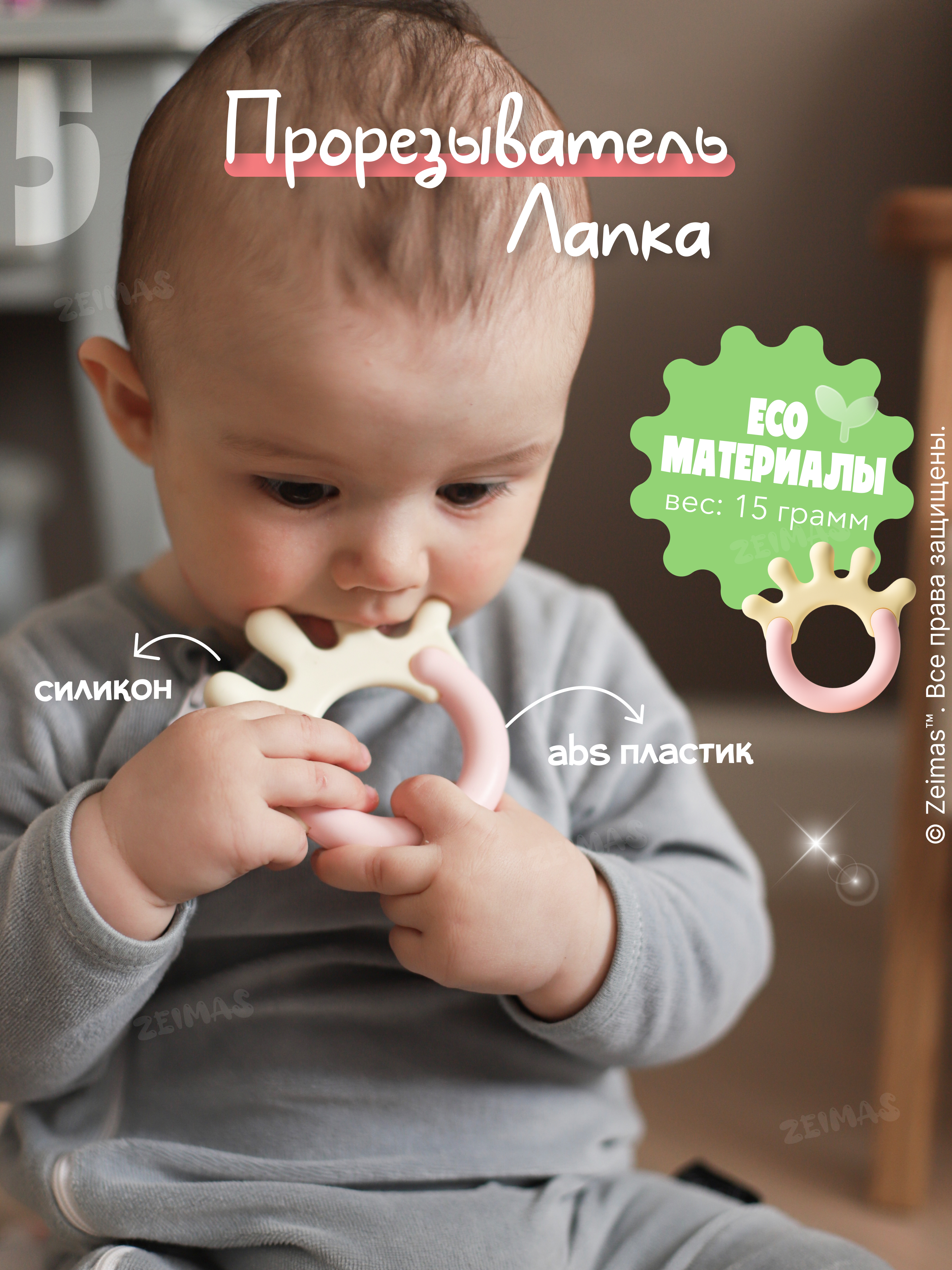 Игрушка Zeimas погремушка в ассортименте - фото 9