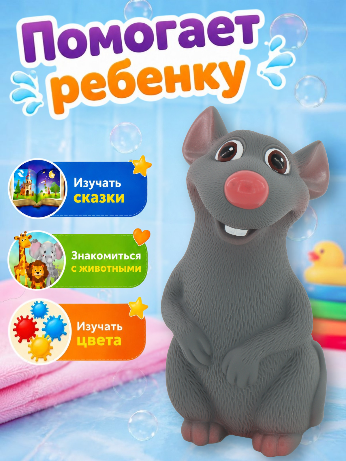 Игрушка Огонек крысенок Рэт 15 см - фото 6