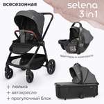 Коляска 3в1 Tomix Selena
